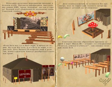 Мод "Военно-строительный отряд МО СССР. Часть 1" для Workers & Resources: Soviet Republic 0
