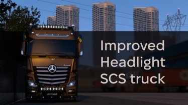 Мод Improved Headlight версия 1.0 для Euro Truck Simulator 2 (v1.48.x, 1.49.x)