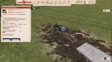 Мод "Бетономешалка/small concrete plant" для Workers & Resources: Soviet Republic 0