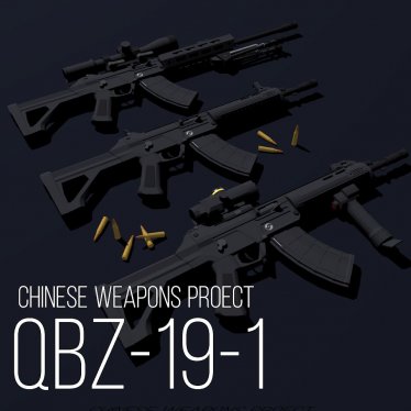 Мод «QBZ-19-1(CWP)» для Ravenfield (Build 20)