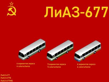 Мод "LiAZ-677" для Workers & Resources: Soviet Republic