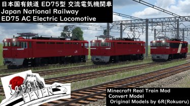 Мод «Japan National Railway ED75 AC» для Transport Fever 2