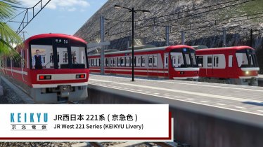 Мод «JR West 221 series (KEIKYU Livery)» для Transport Fever 2