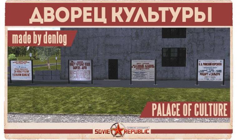 Workers resources soviet republic как построить церковь