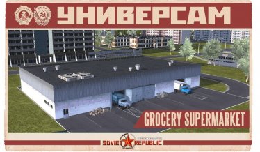 Мод "Универсам | Universam (grocery supermarket)" для Workers & Resources: Soviet Republic 3