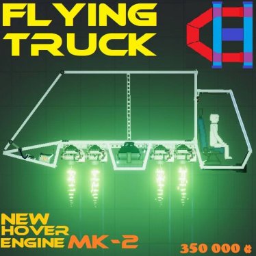 Мод "Flying Truck MK-2" для People Playground