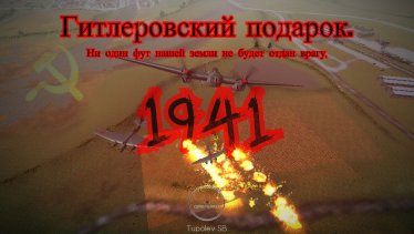 Мод «TUPOLEV SB» для Ravenfield (Build 19) 2