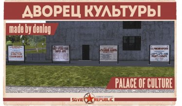 Мод "Дворец Культуры" для Workers & Resources: Soviet Republic 1