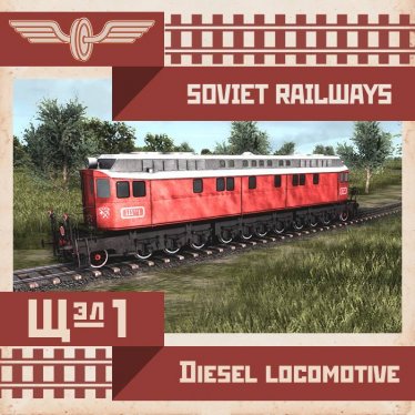 Мод "Diesel locomotive Shch-El-1" для Workers & Resources: Soviet Republic