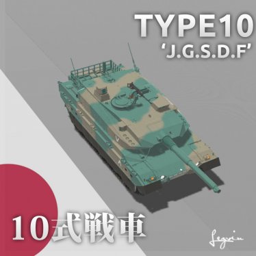 Мод «Type 10 MBT» для Ravenfield (Build 23)