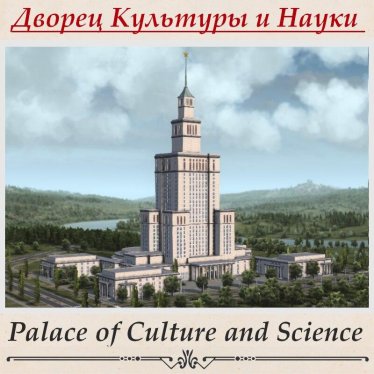 Мод "Дворец Культуры и Науки" для Workers & Resources: Soviet Republic