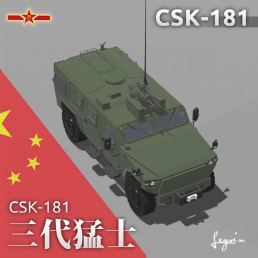 Мод «(CWP)CSK-181» для Ravenfield (Build 24)