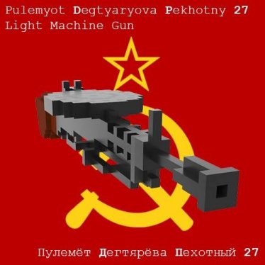 Мод "DP-27 & DT-27" для Teardown