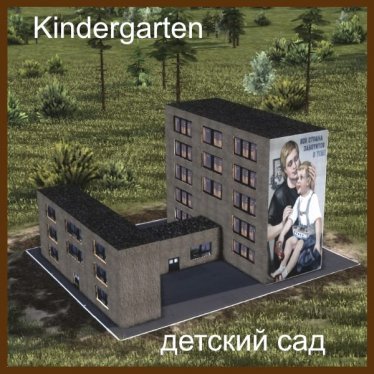 Мод "Kindergarten" для Workers & Resources: Soviet Republic