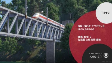 Мод «Bridge Type-2 Iron bridge» для Transport Fever 2