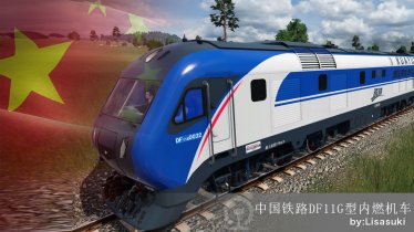 Мод «DF11G diesel locomotive» для Transport Fever 2