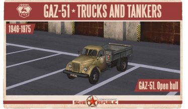 Мод "ГАЗ-51. ч1. | GAZ-51. Part 1." для Workers & Resources: Soviet Republic 0