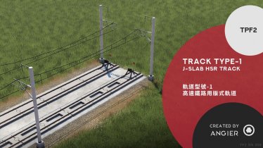 Мод «Track Type-1 J-Slab High-Speed Tracks» для Transport Fever 2