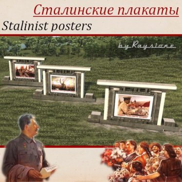 Мод "Пак сталинских плакатов" для Workers & Resources: Soviet Republic