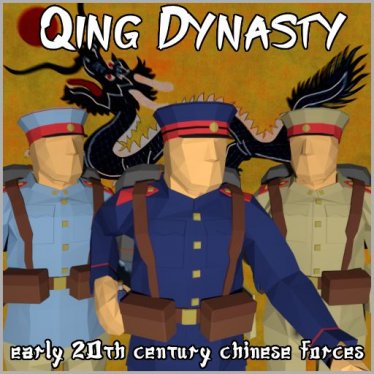 Скин «Chinese Late Qing Dynasty Skins» для Ravenfield (Build 20)
