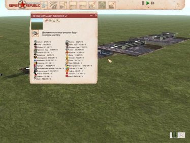 Мод "Новые таможенные пункты" для Workers & Resources: Soviet Republic 3