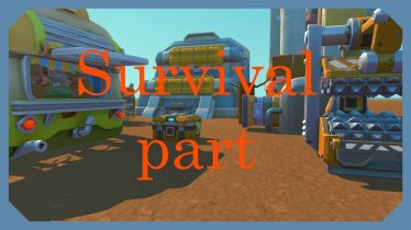 Мод "Survival parts" для Scrap Mechanic