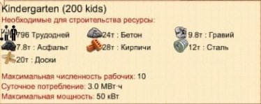 Мод "Детский сад | Kindergarten" для Workers & Resources: Soviet Republic 0