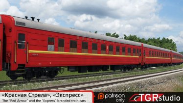 Мод «Вагоны Аммендорф» для Transport Fever 2 4