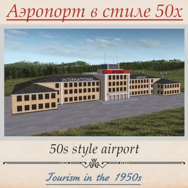 Мод "Аэропорт в стиле 50 х" для Workers & Resources: Soviet Republic