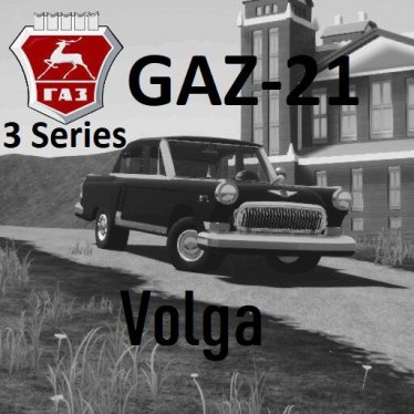 Мод "1970 GAZ-21 Volga 3 Series" для Brick Rigs