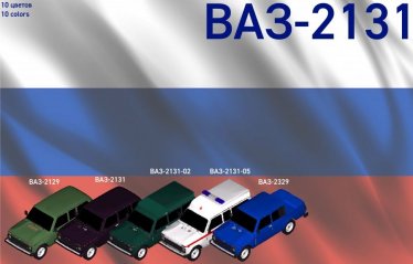 Мод "VAZ-2131" для Workers & Resources: Soviet Republic