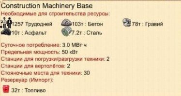 Мод "База Строительной Техники" для Workers & Resources: Soviet Republic 0