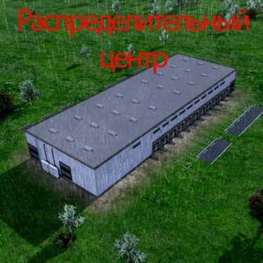 Мод "Распределительный центр / Distribution Center" для Workers & Resources: Soviet Republic