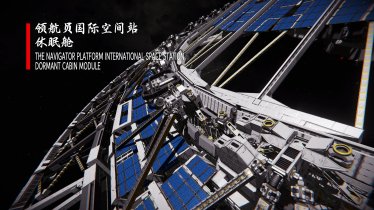 Мод "the Navigator Platform International Space Station" для Space Engineers 3
