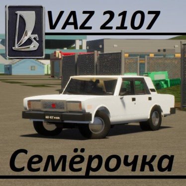 Мод "1982 VAZ-2107 "Семёрочка"." для Brick Rigs