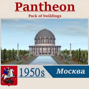 Мод "Пак зданий: Пантеон" для Workers & Resources: Soviet Republic