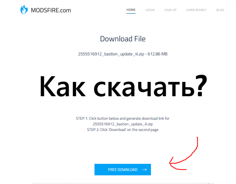 Как скачать мод на файлообменнике modsfire.com